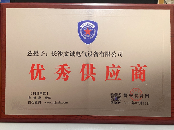 警安裝備網優秀供應商